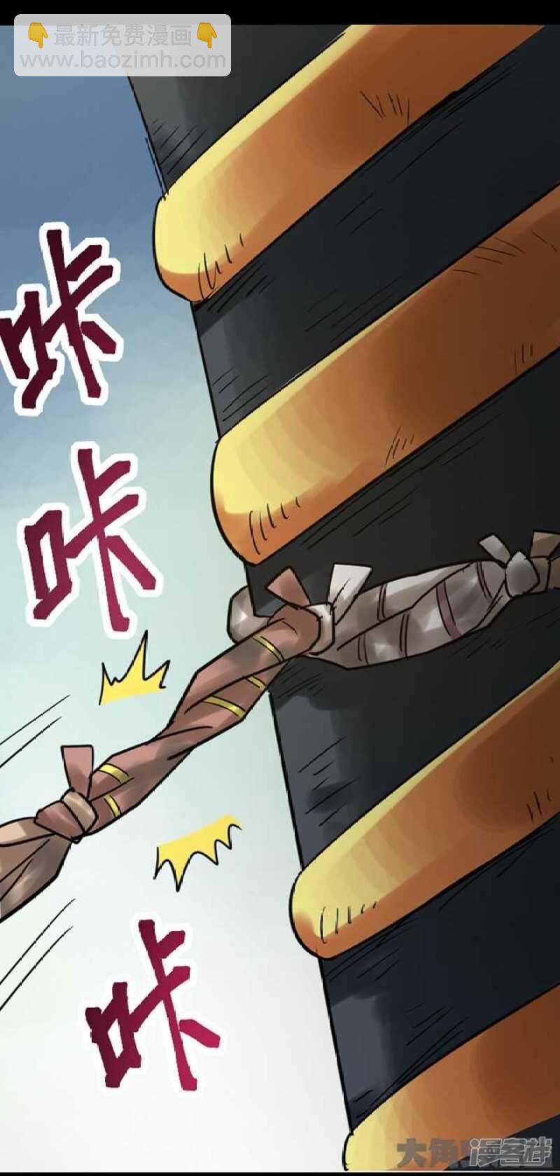 無敵勇者王 - 第269話 - 1