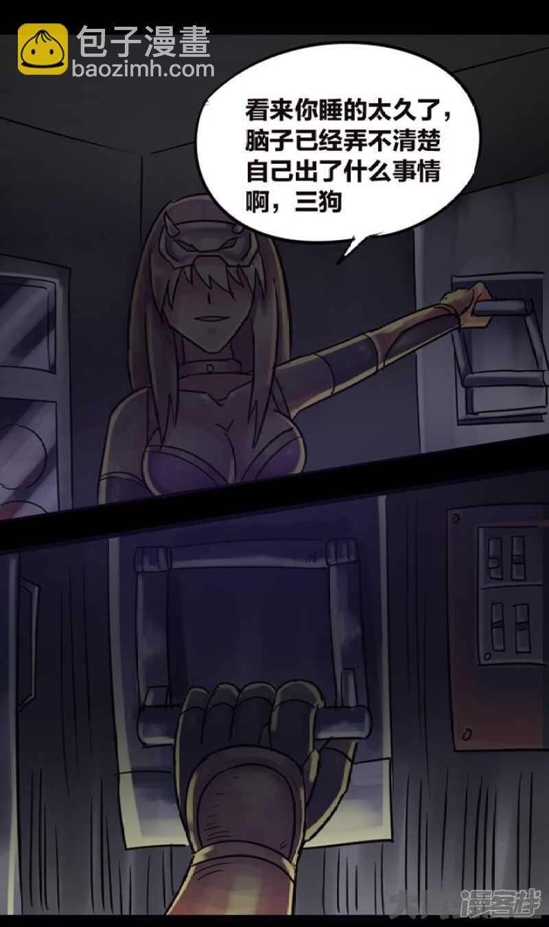 无敌勇者王 - 第279话 - 1