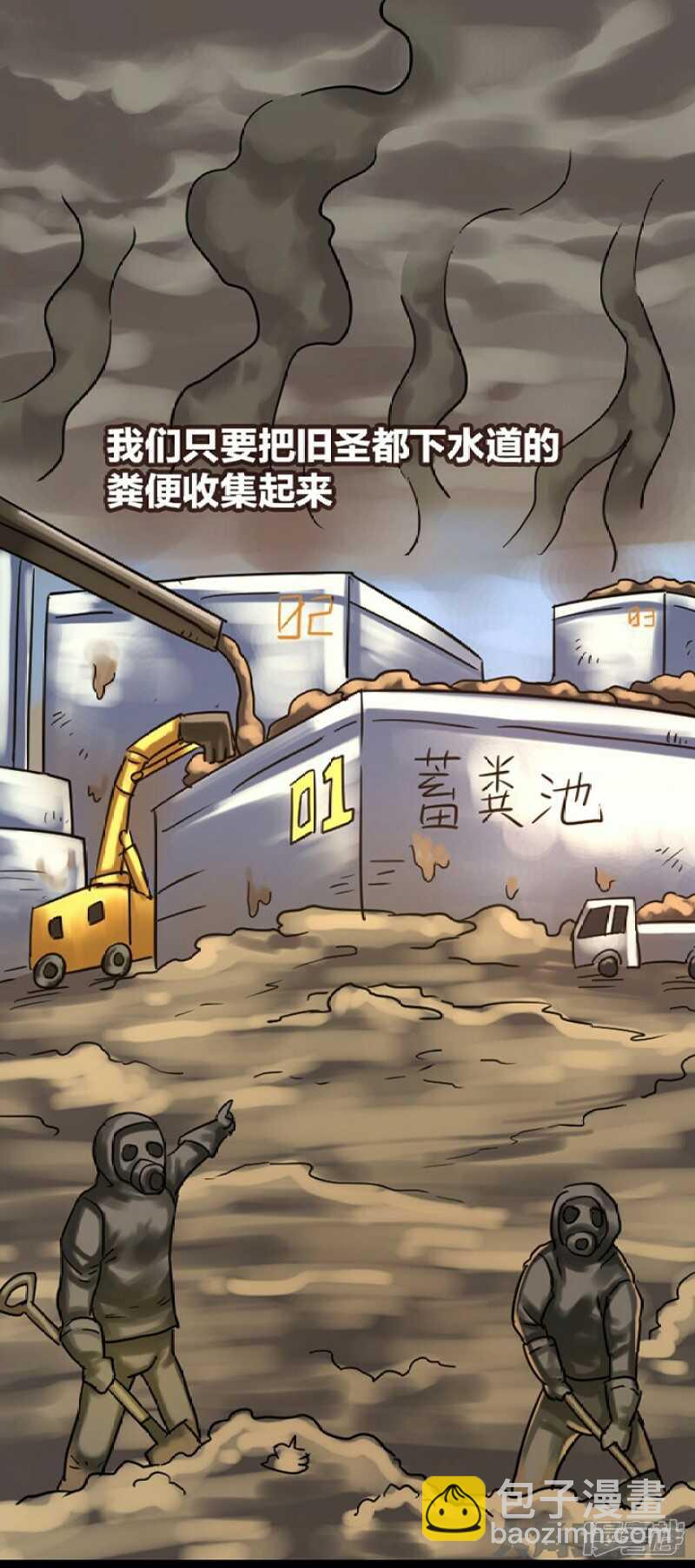 无敌勇者王 - 第283话 - 2