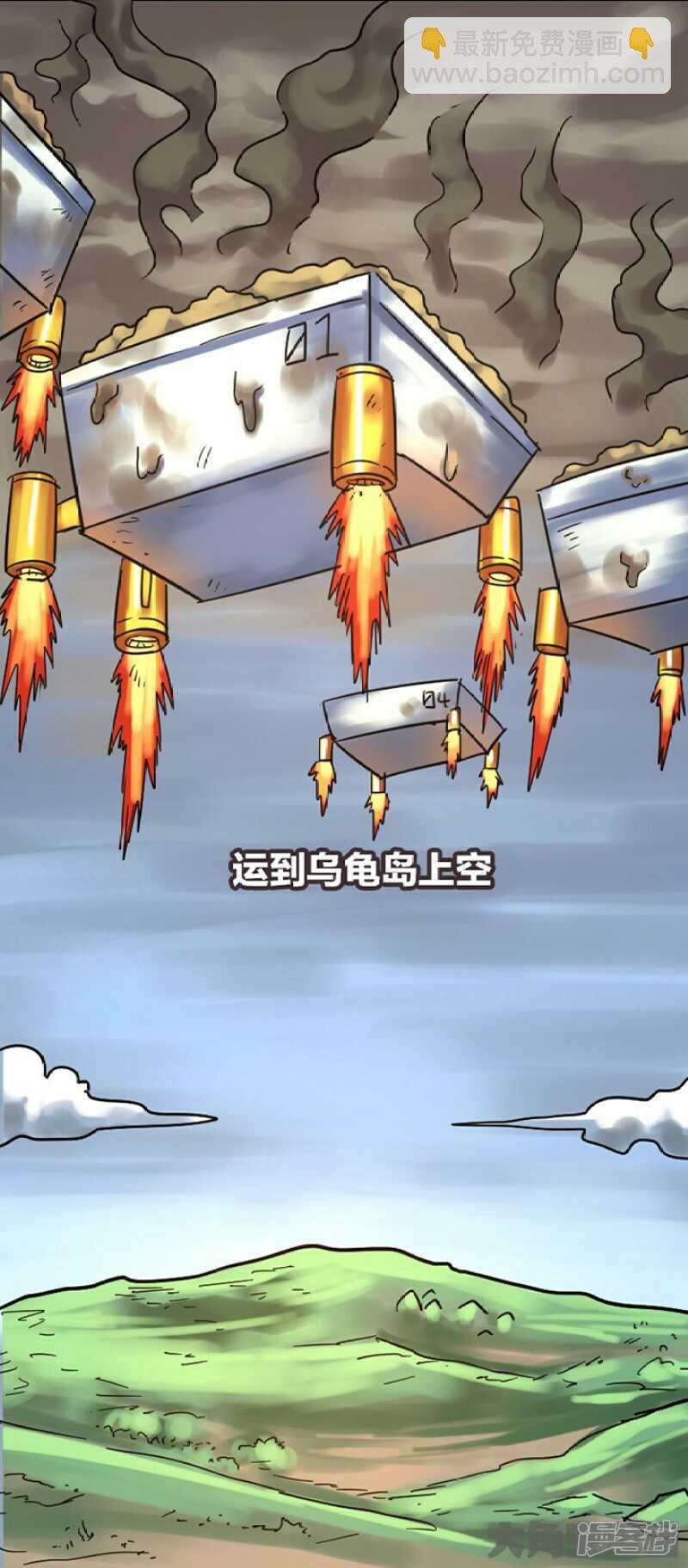 無敵勇者王 - 第283話 - 3