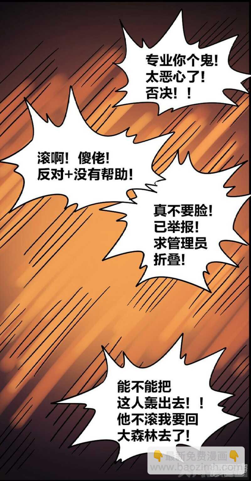 無敵勇者王 - 第283話 - 3