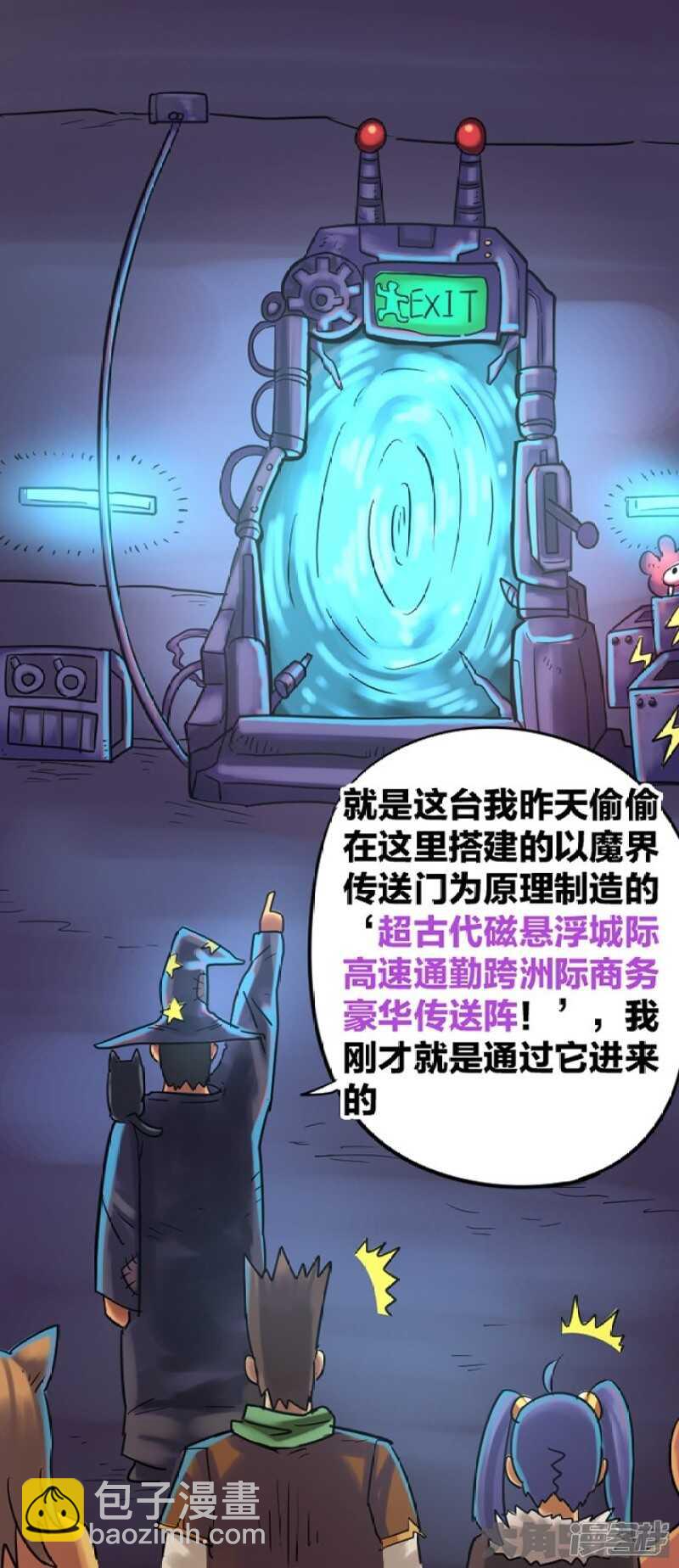 无敌勇者王 - 第285话 - 1