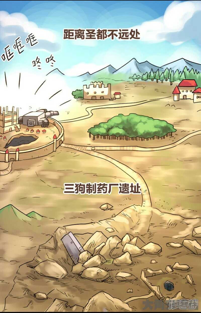 無敵勇者王 - 第287話 - 1