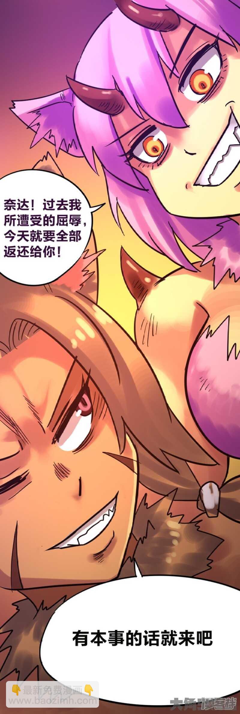 無敵勇者王 - 第297話 - 2