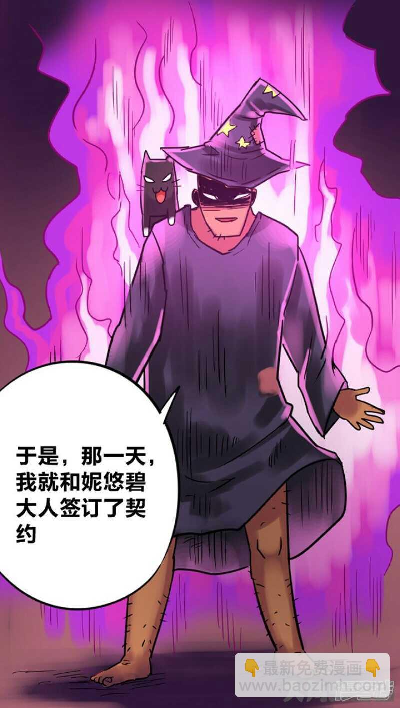 無敵勇者王 - 第301話 - 3