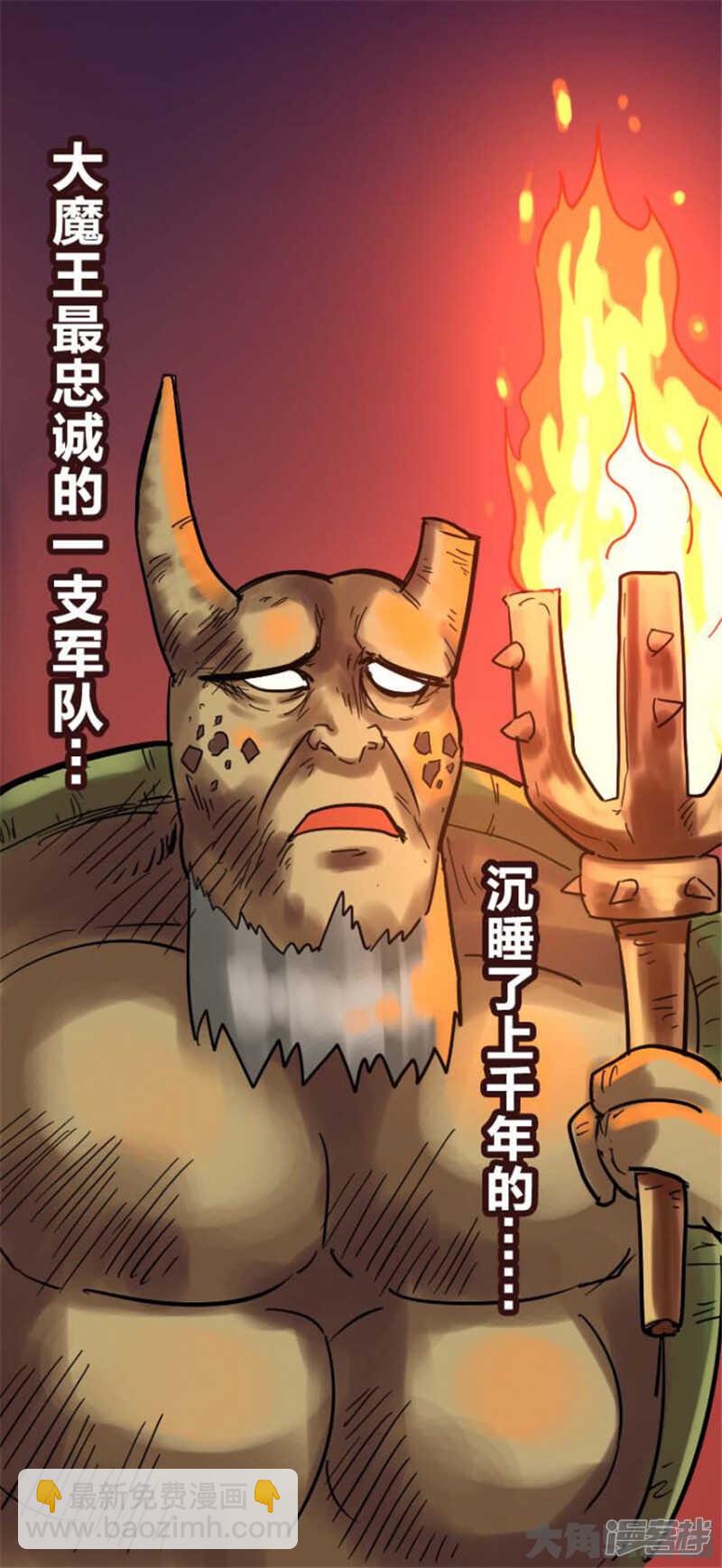 無敵勇者王 - 第311話 - 3