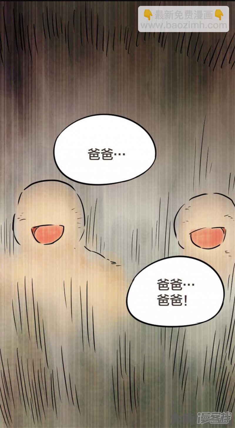 無敵勇者王 - 第317話 - 3