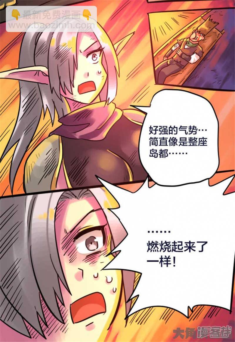 無敵勇者王 - 第319話 - 3