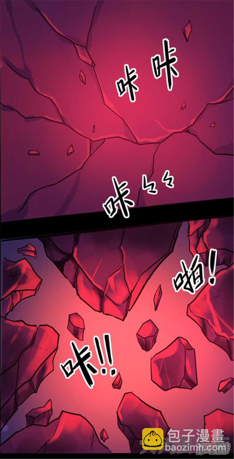 無敵勇者王 - 第325話 - 1