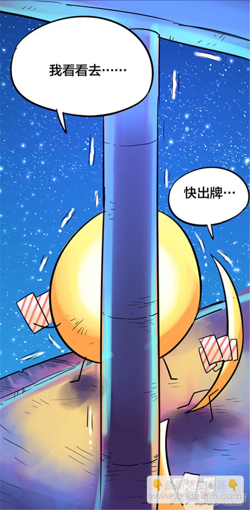 无敌勇者王 - 第327话 - 5