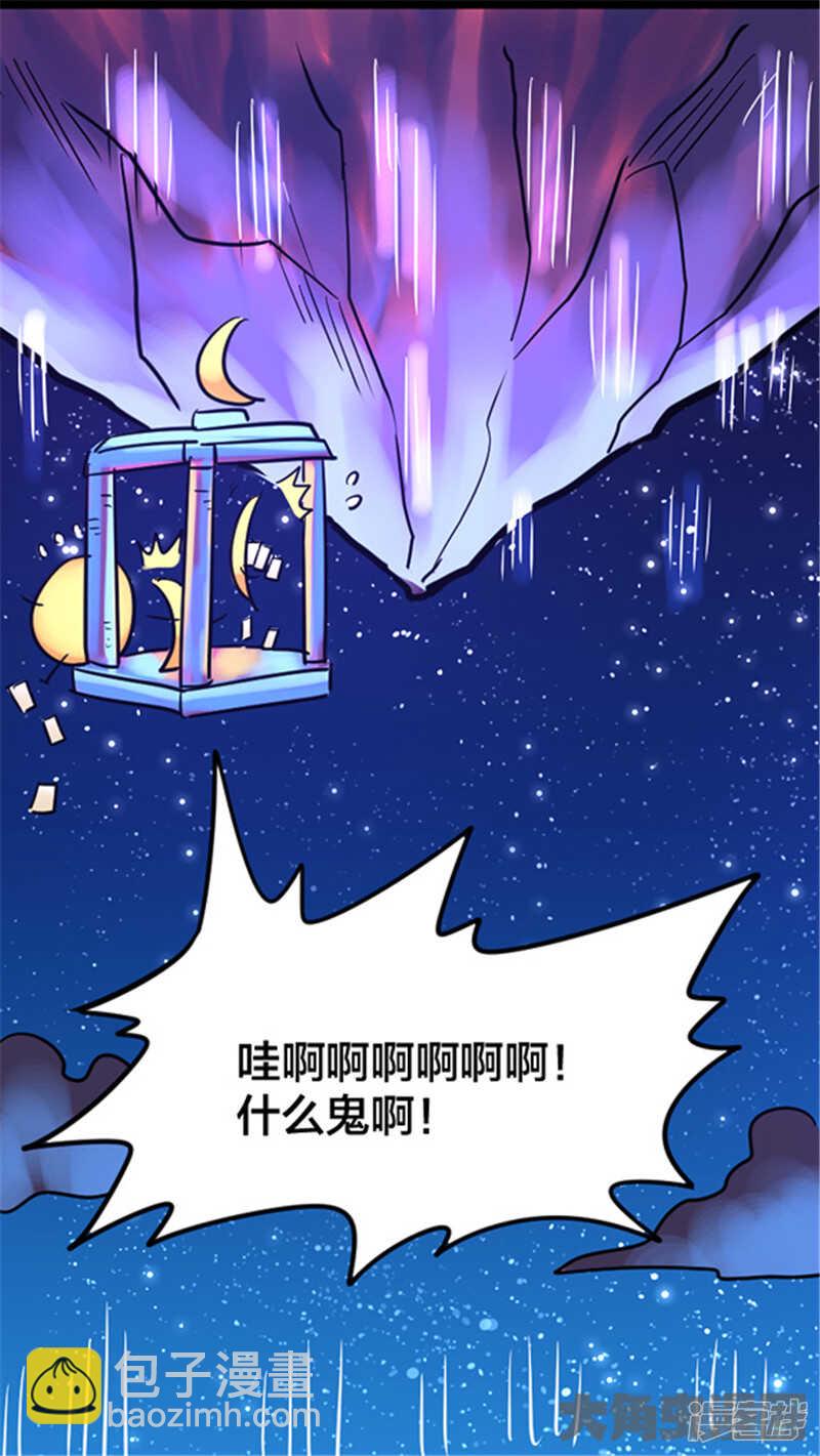 无敌勇者王 - 第327话 - 1