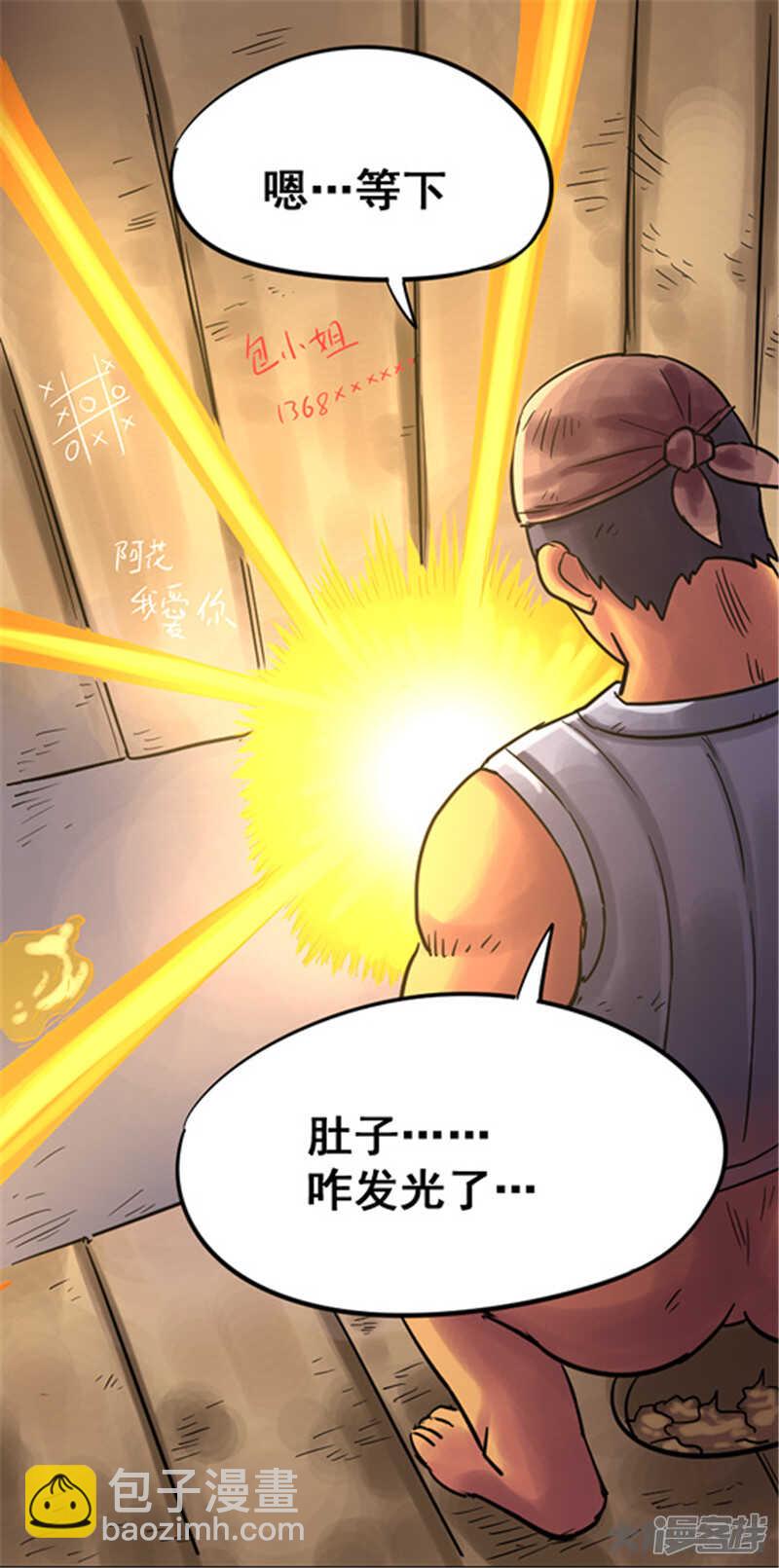 無敵勇者王 - 第339話 - 2