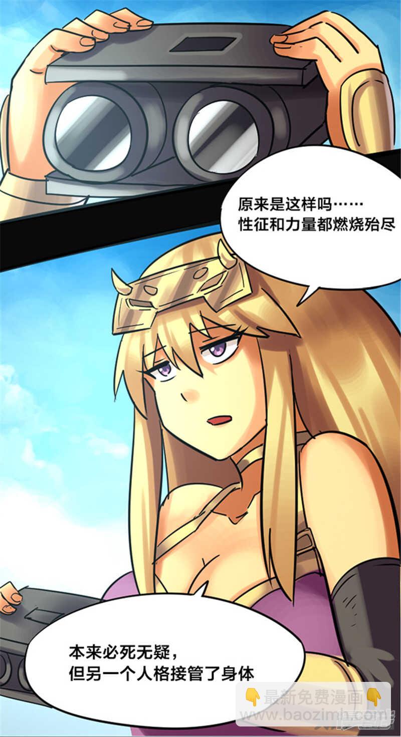 无敌勇者王 - 第347话 - 2