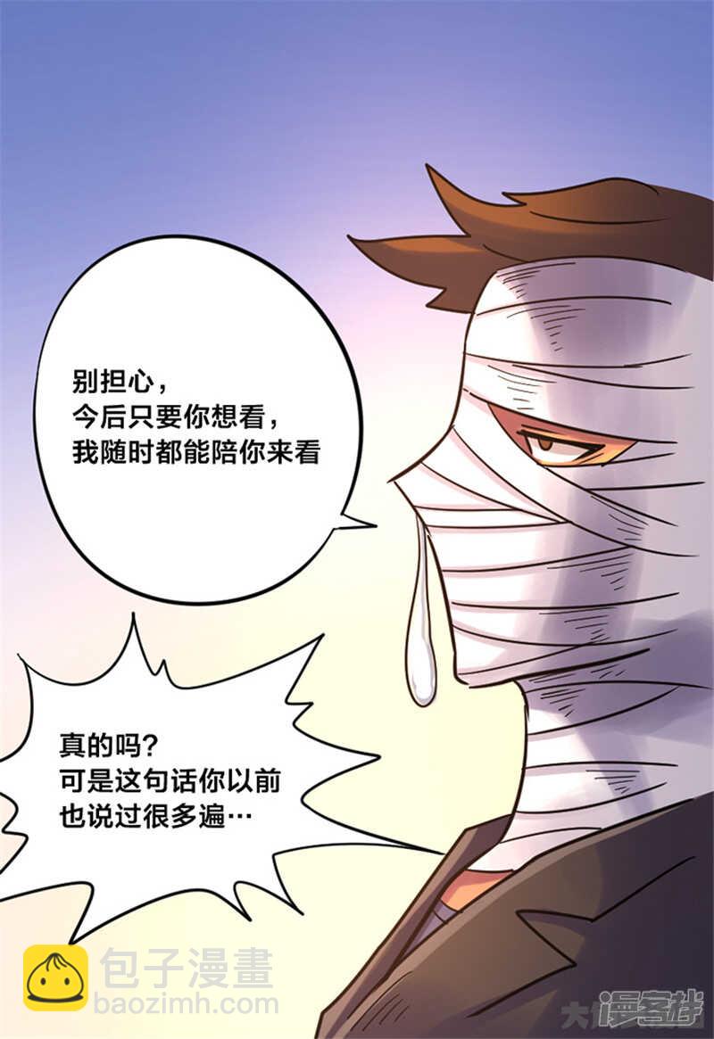 无敌勇者王 - 第347话 - 7