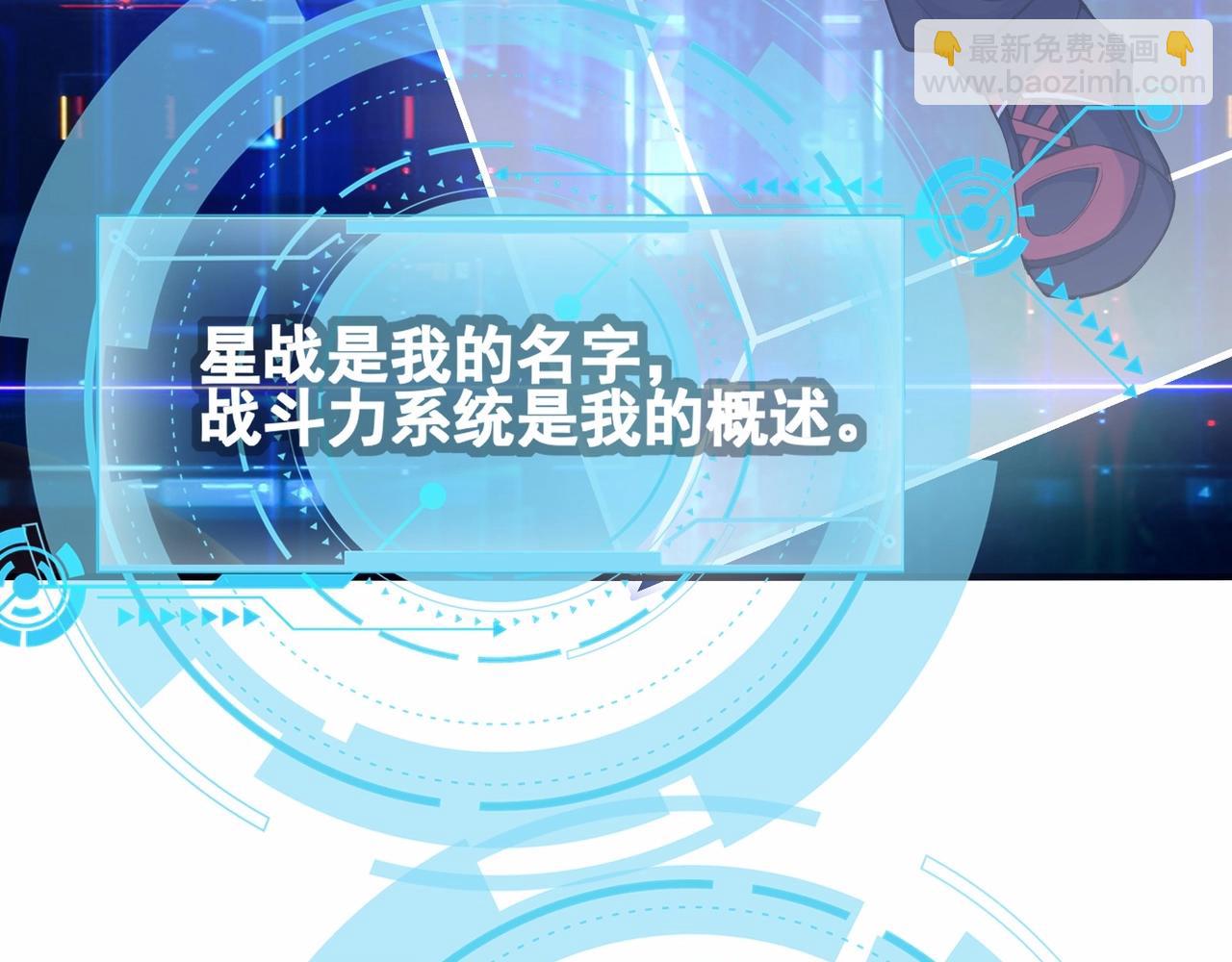 無敵戰鬥力系統 - 第1話 我死了，我又活了！(3/6) - 5