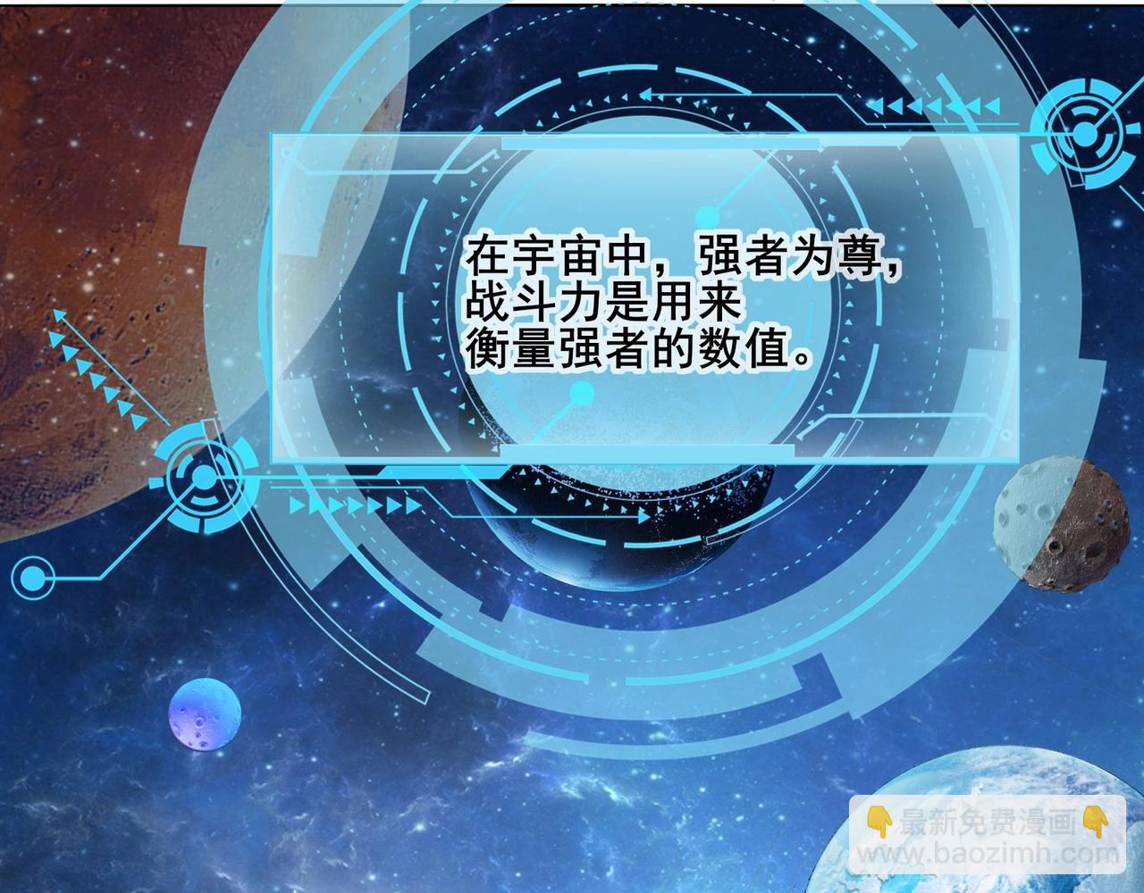 無敵戰鬥力系統 - 第1話 我死了，我又活了！(3/6) - 6