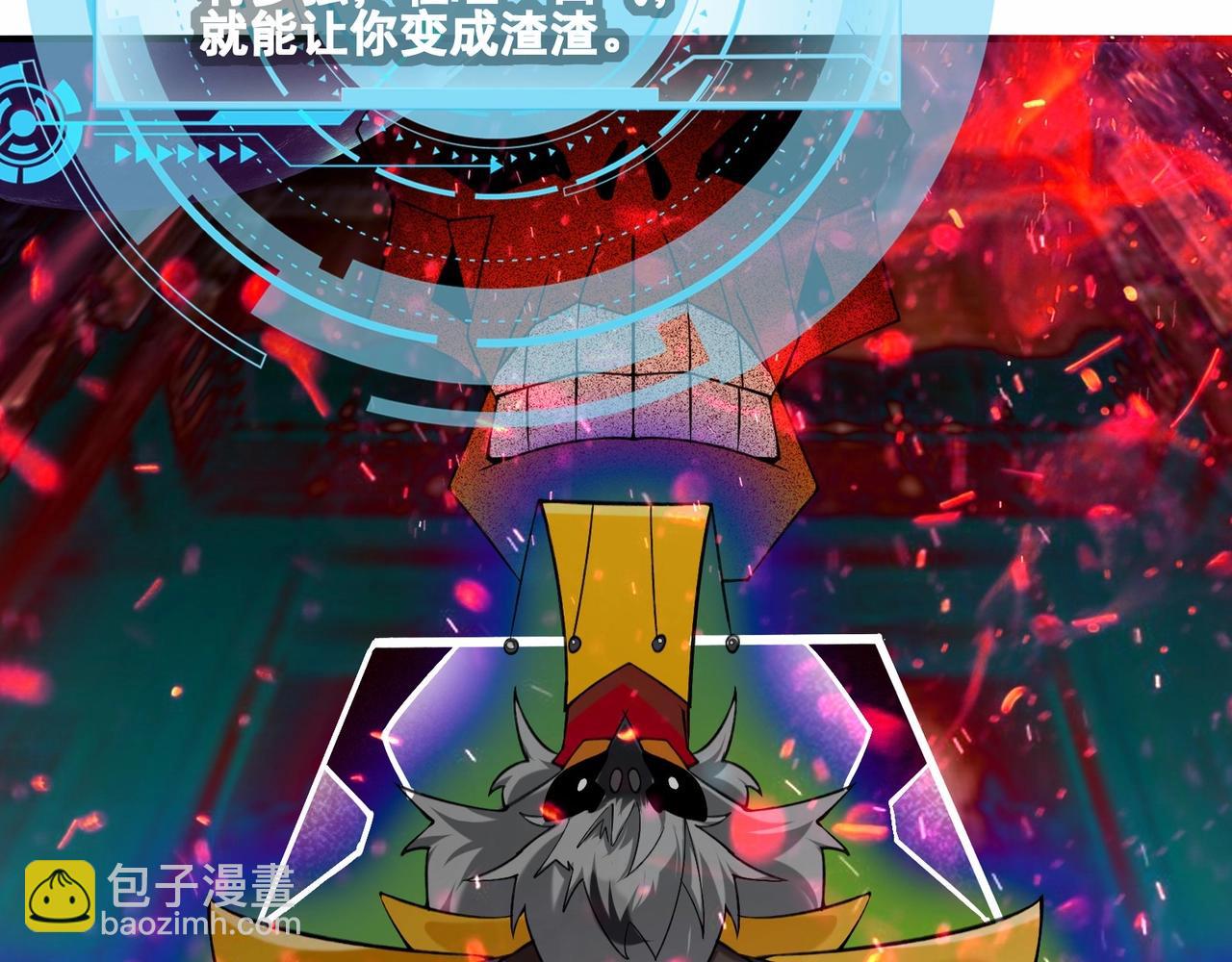 無敵戰鬥力系統 - 第1話 我死了，我又活了！(3/6) - 8