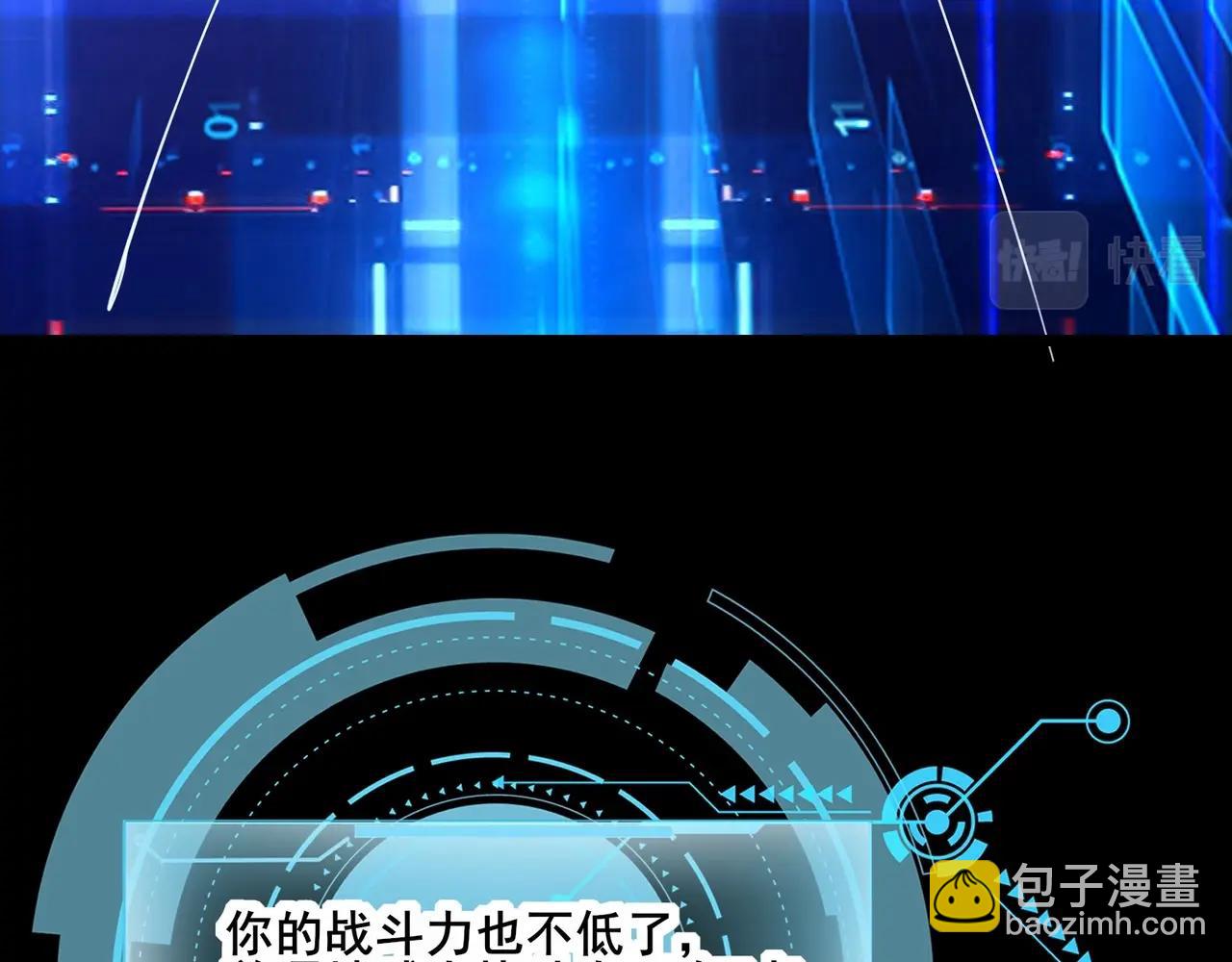 無敵戰鬥力系統 - 第1話 我死了，我又活了！(3/6) - 2