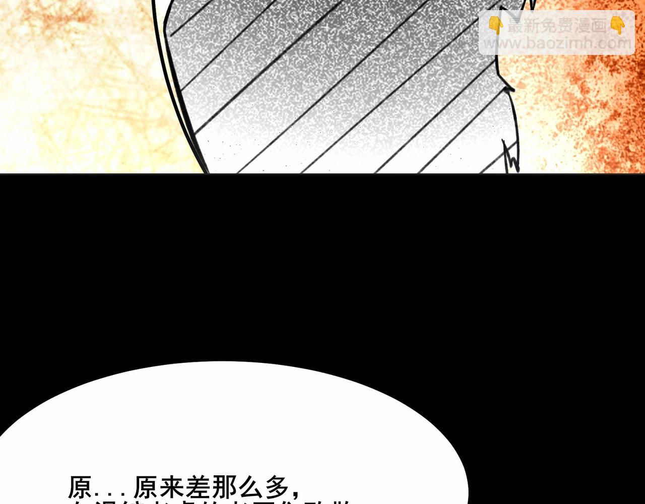 無敵戰鬥力系統 - 第1話 我死了，我又活了！(3/6) - 5