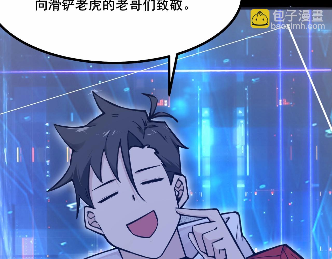 無敵戰鬥力系統 - 第1話 我死了，我又活了！(3/6) - 6