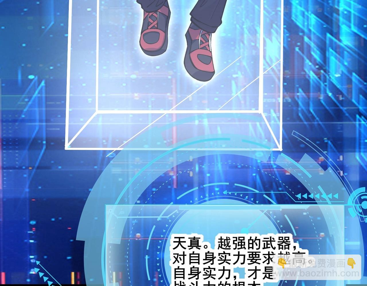 無敵戰鬥力系統 - 第1話 我死了，我又活了！(3/6) - 6