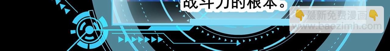 無敵戰鬥力系統 - 第1話 我死了，我又活了！(3/6) - 7