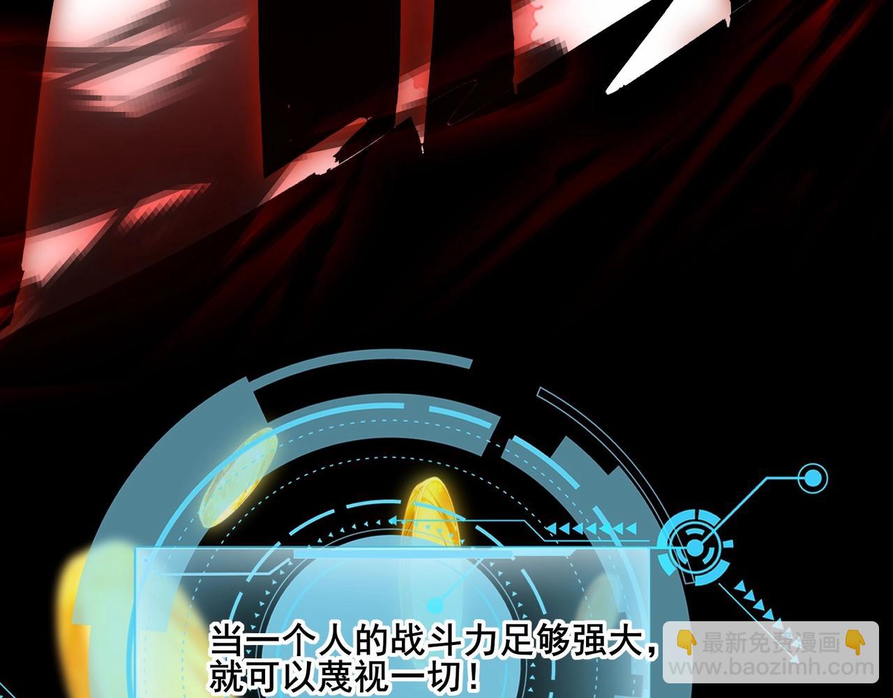 無敵戰鬥力系統 - 第1話 我死了，我又活了！(3/6) - 3