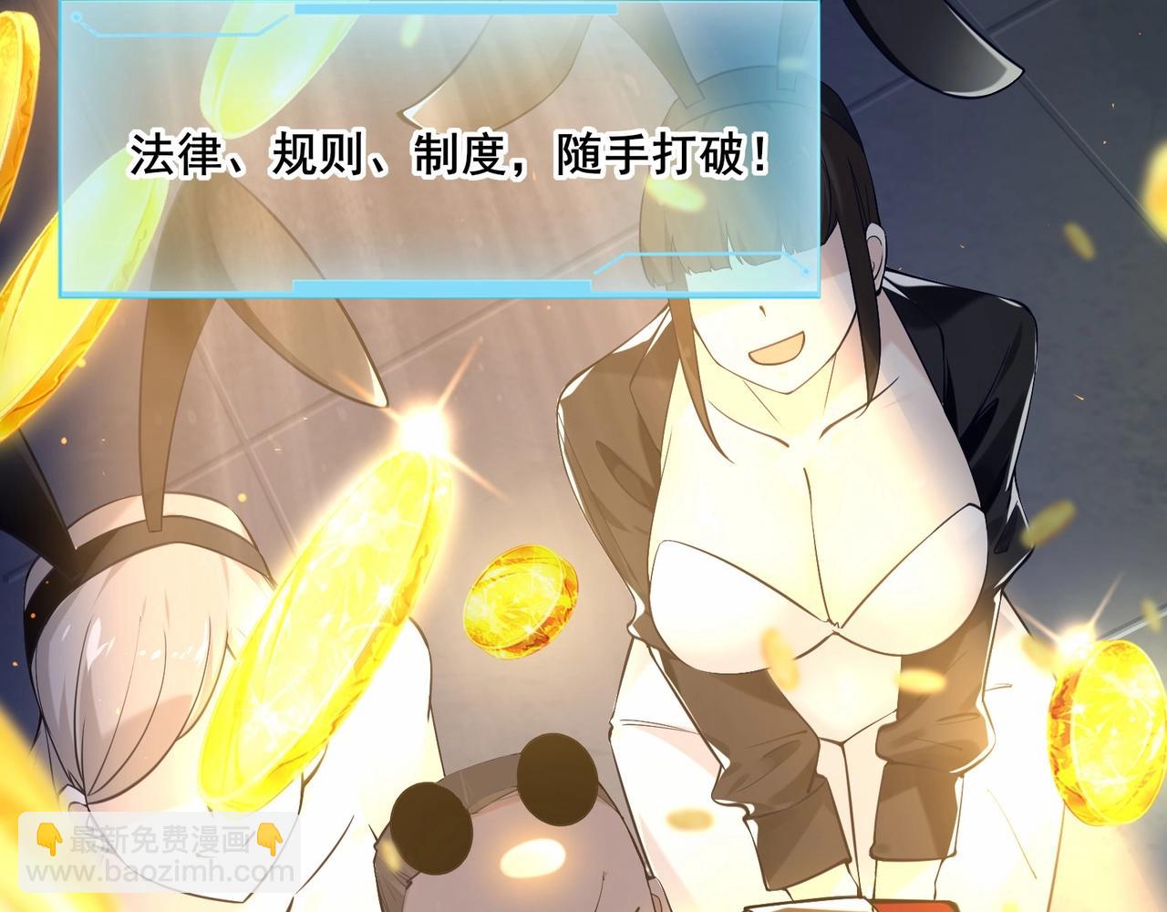 無敵戰鬥力系統 - 第1話 我死了，我又活了！(3/6) - 5