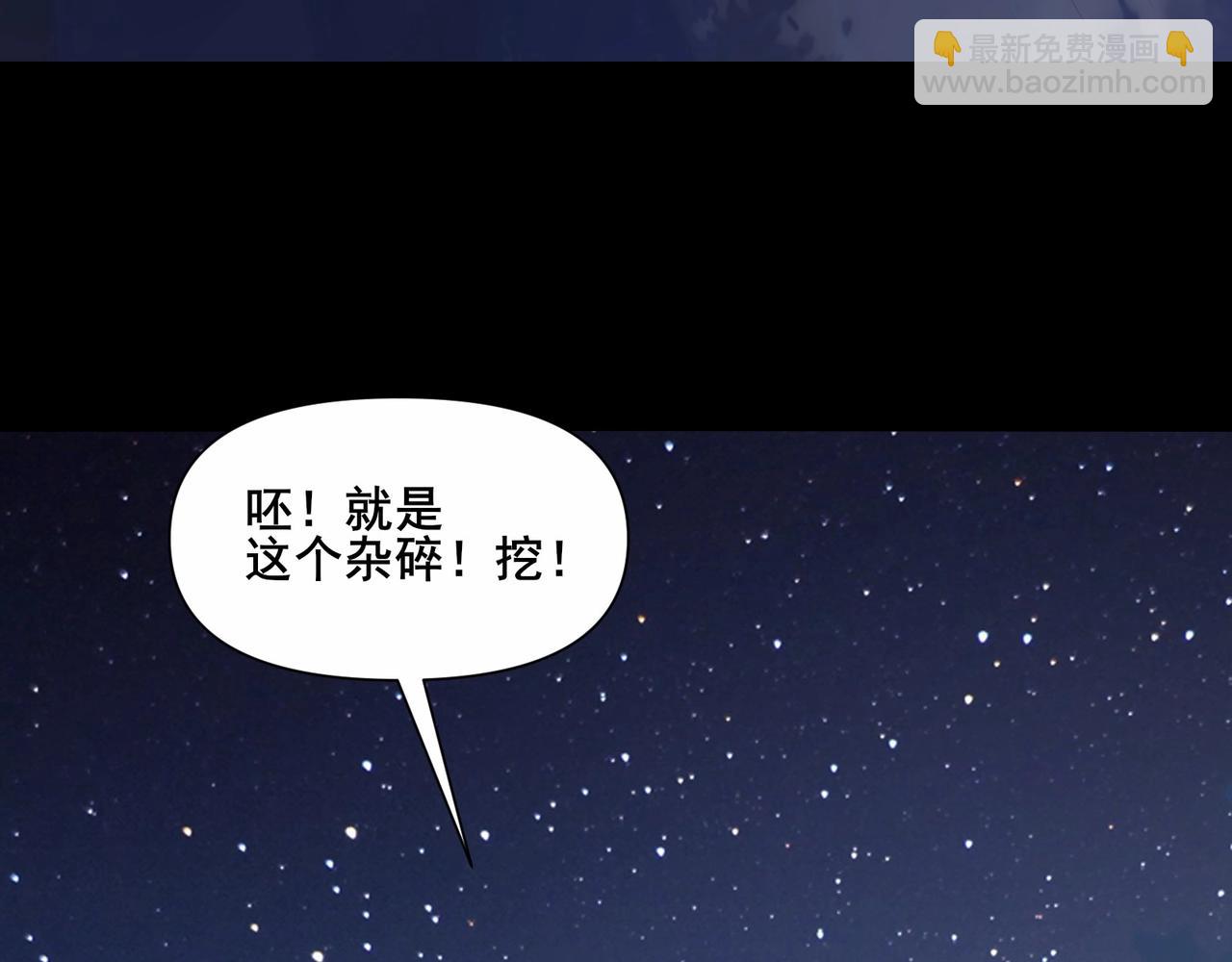 無敵戰鬥力系統 - 第1話 我死了，我又活了！(1/6) - 6