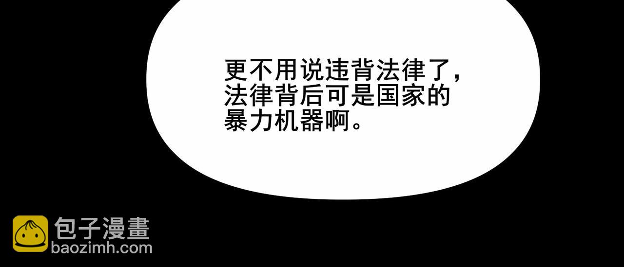 無敵戰鬥力系統 - 第1話 我死了，我又活了！(3/6) - 4