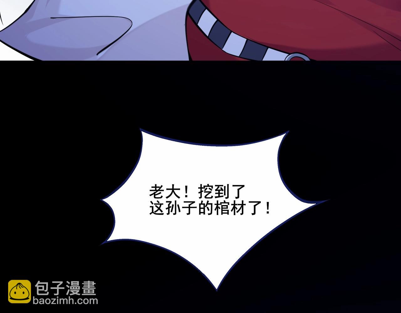 無敵戰鬥力系統 - 第1話 我死了，我又活了！(3/6) - 5