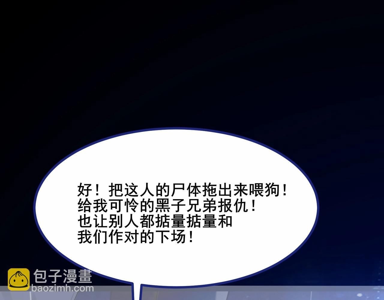 無敵戰鬥力系統 - 第1話 我死了，我又活了！(3/6) - 6