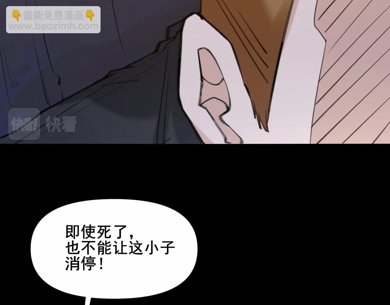 無敵戰鬥力系統 - 第1話 我死了，我又活了！(1/6) - 1