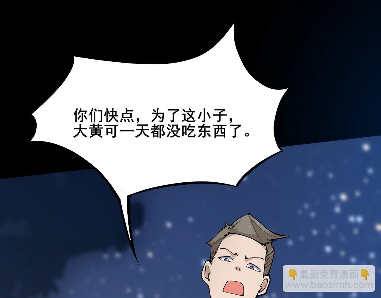 無敵戰鬥力系統 - 第1話 我死了，我又活了！(1/6) - 6