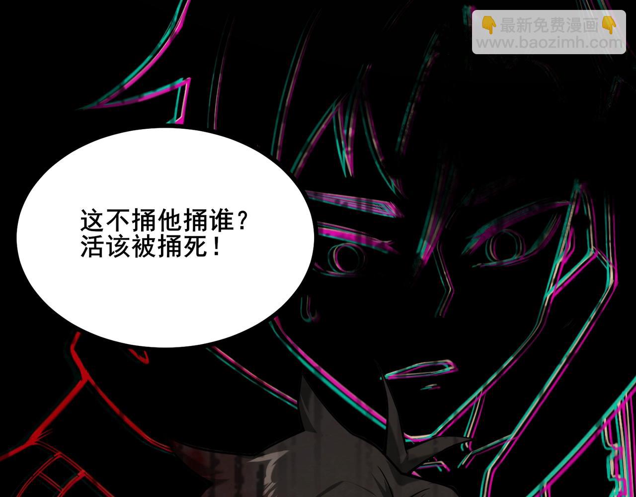 無敵戰鬥力系統 - 第1話 我死了，我又活了！(1/6) - 8