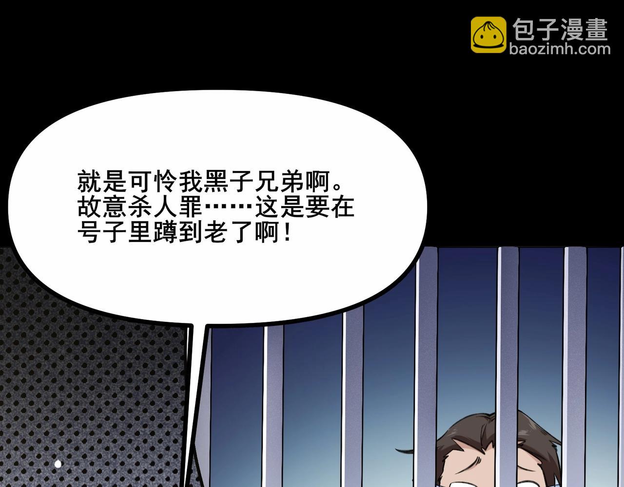 無敵戰鬥力系統 - 第1話 我死了，我又活了！(1/6) - 4