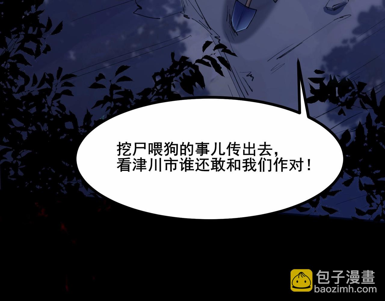 無敵戰鬥力系統 - 第1話 我死了，我又活了！(1/6) - 2