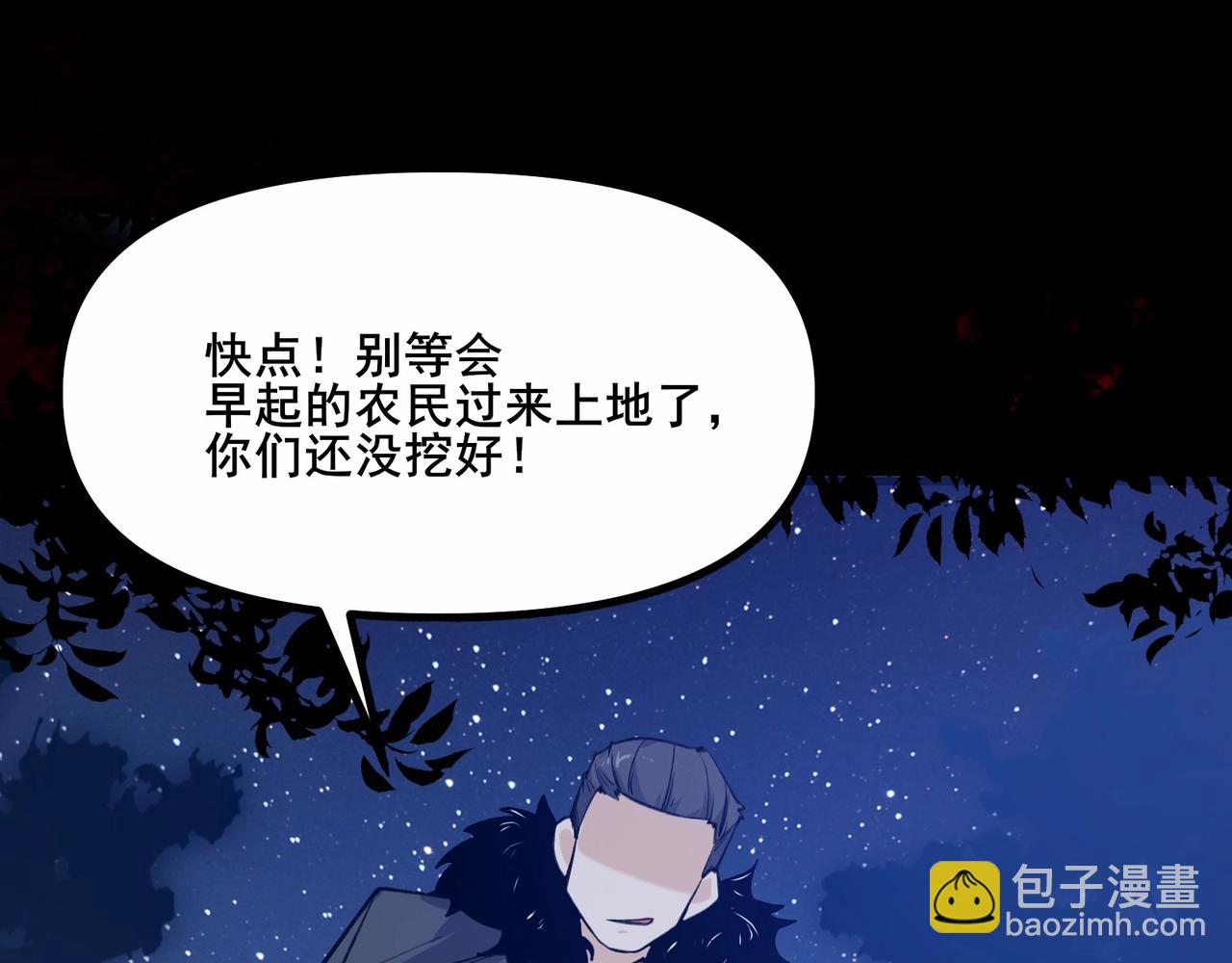 無敵戰鬥力系統 - 第1話 我死了，我又活了！(1/6) - 3