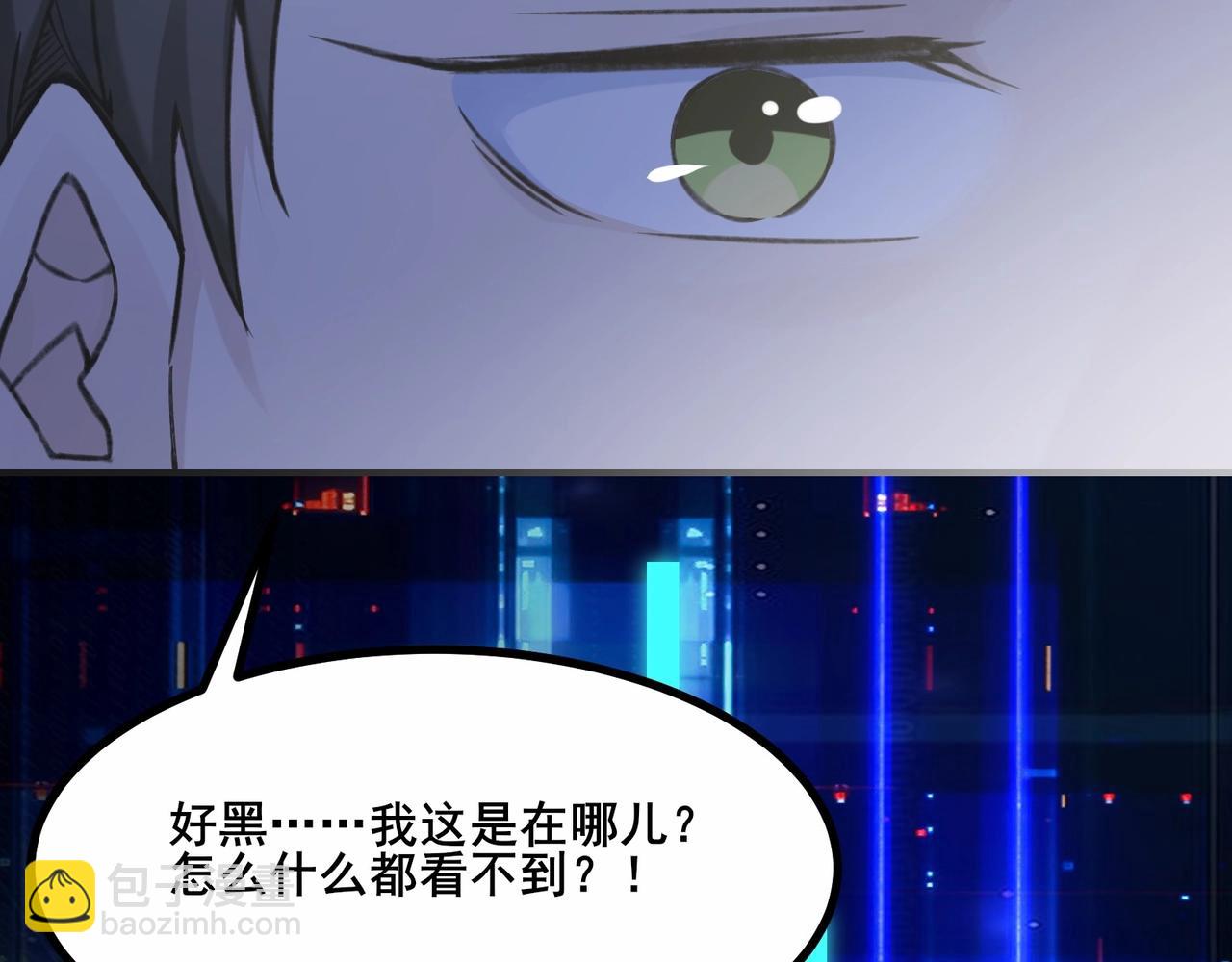 無敵戰鬥力系統 - 第1話 我死了，我又活了！(2/6) - 6