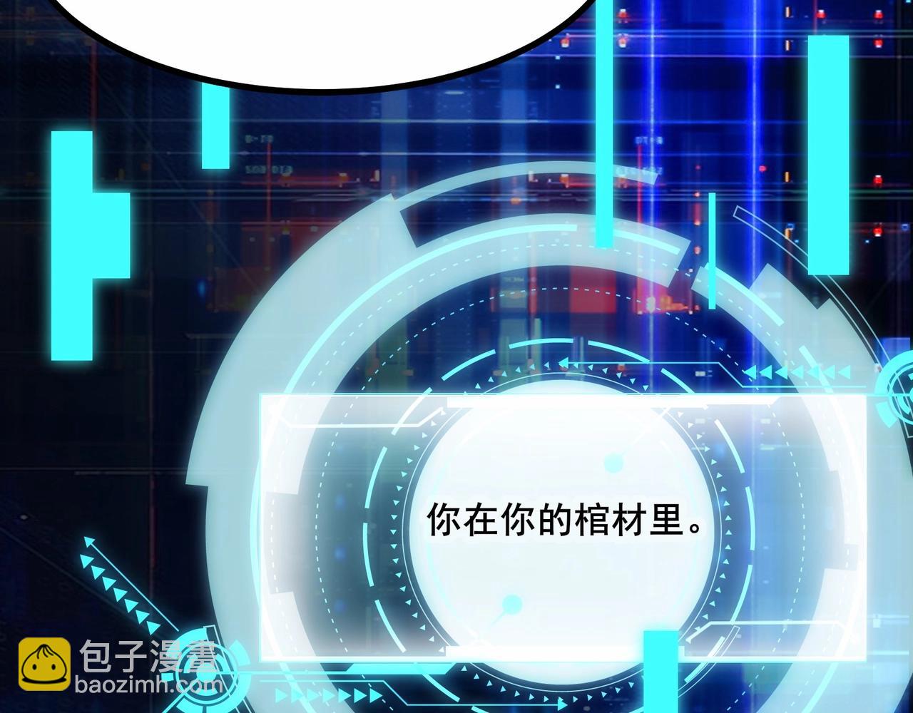 無敵戰鬥力系統 - 第1話 我死了，我又活了！(2/6) - 7