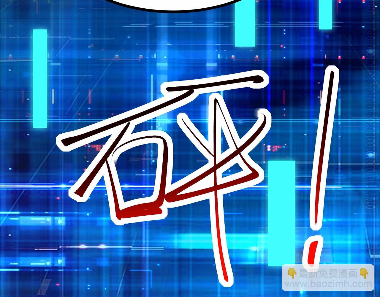 無敵戰鬥力系統 - 第1話 我死了，我又活了！(2/6) - 1