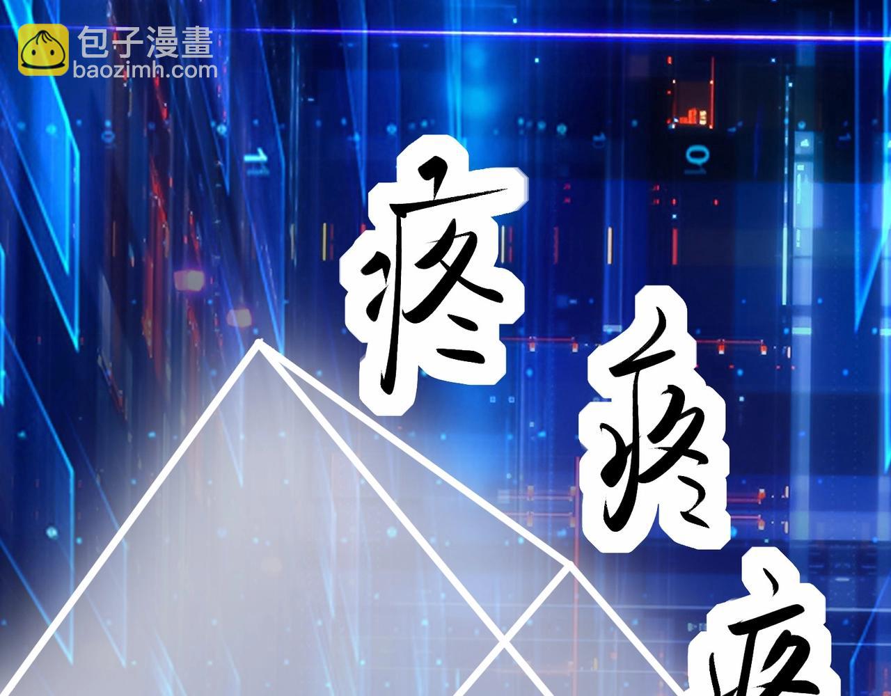 無敵戰鬥力系統 - 第1話 我死了，我又活了！(2/6) - 3