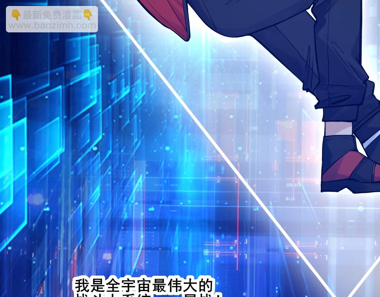 無敵戰鬥力系統 - 第1話 我死了，我又活了！(2/6) - 5