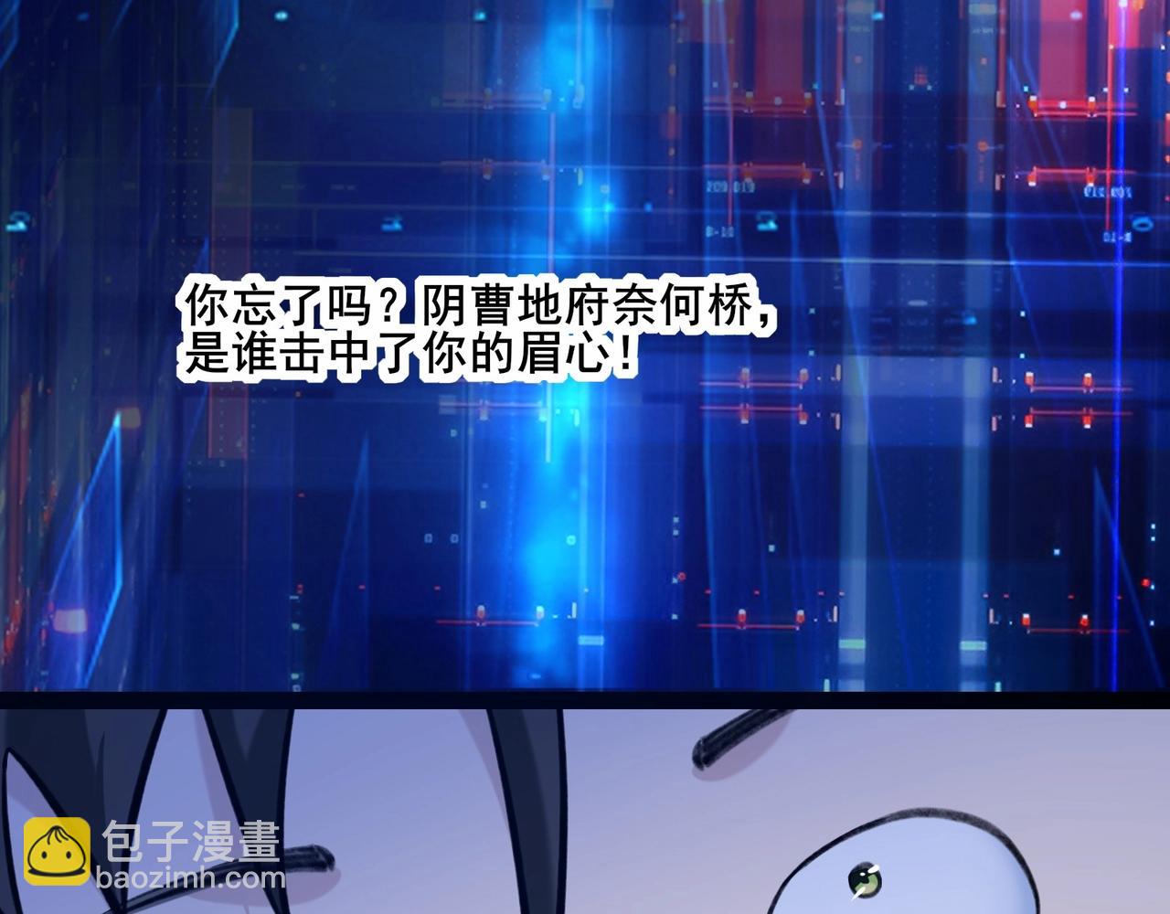 無敵戰鬥力系統 - 第1話 我死了，我又活了！(2/6) - 2