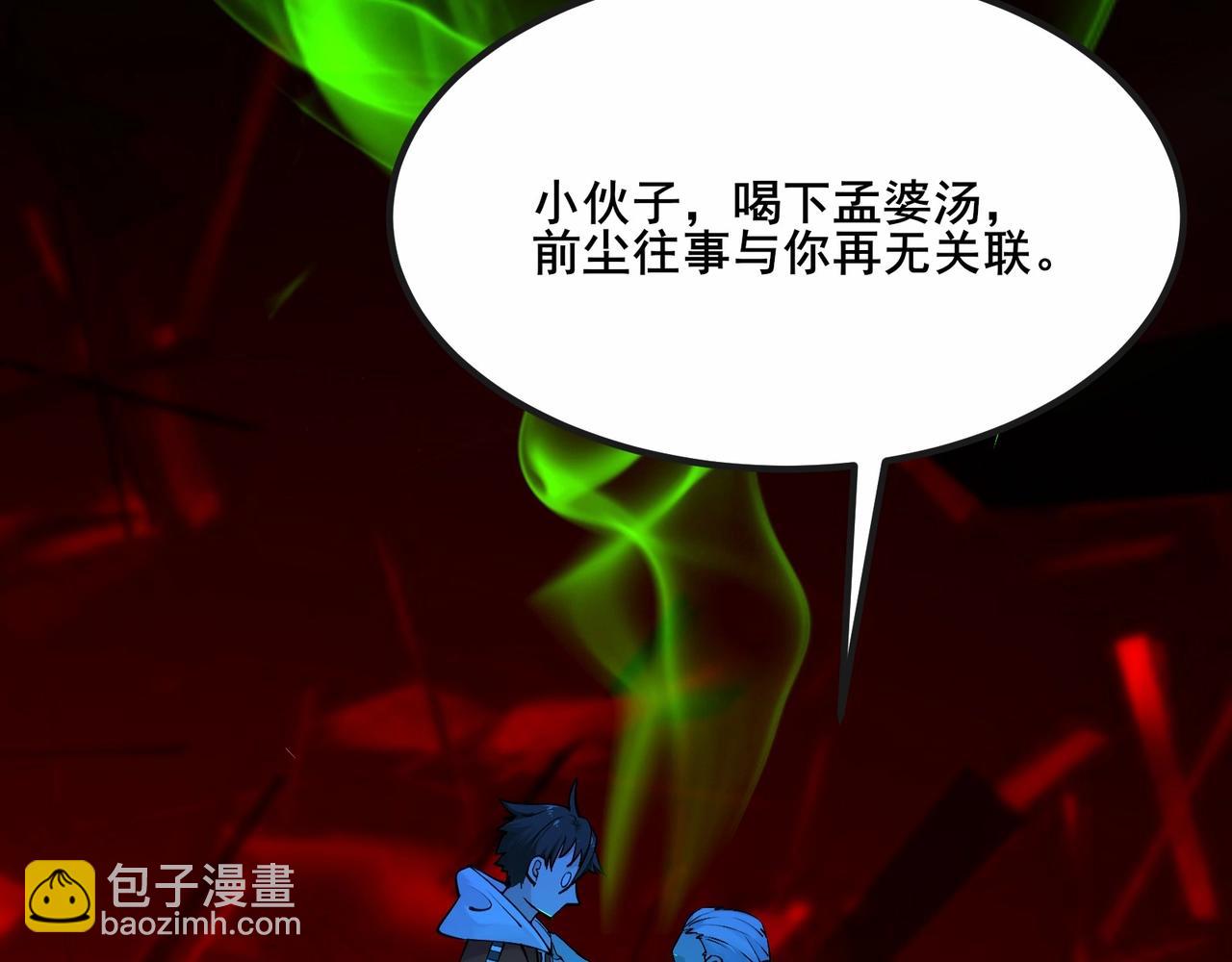 無敵戰鬥力系統 - 第1話 我死了，我又活了！(2/6) - 7