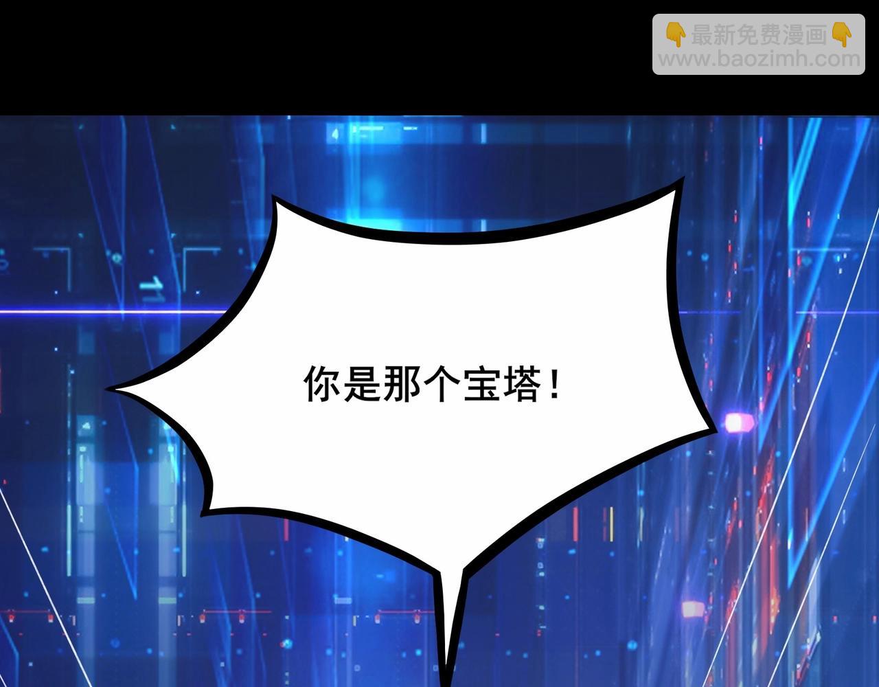 無敵戰鬥力系統 - 第1話 我死了，我又活了！(2/6) - 7