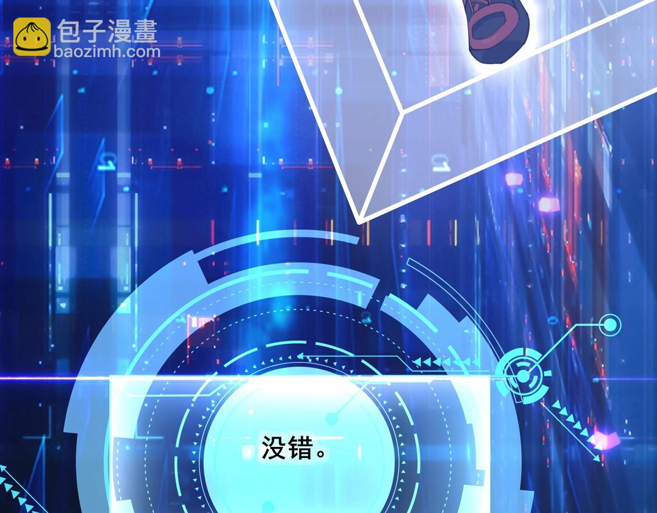 無敵戰鬥力系統 - 第1話 我死了，我又活了！(2/6) - 2