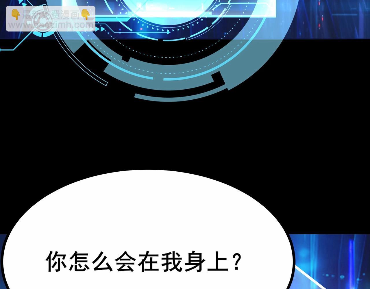 無敵戰鬥力系統 - 第1話 我死了，我又活了！(2/6) - 3