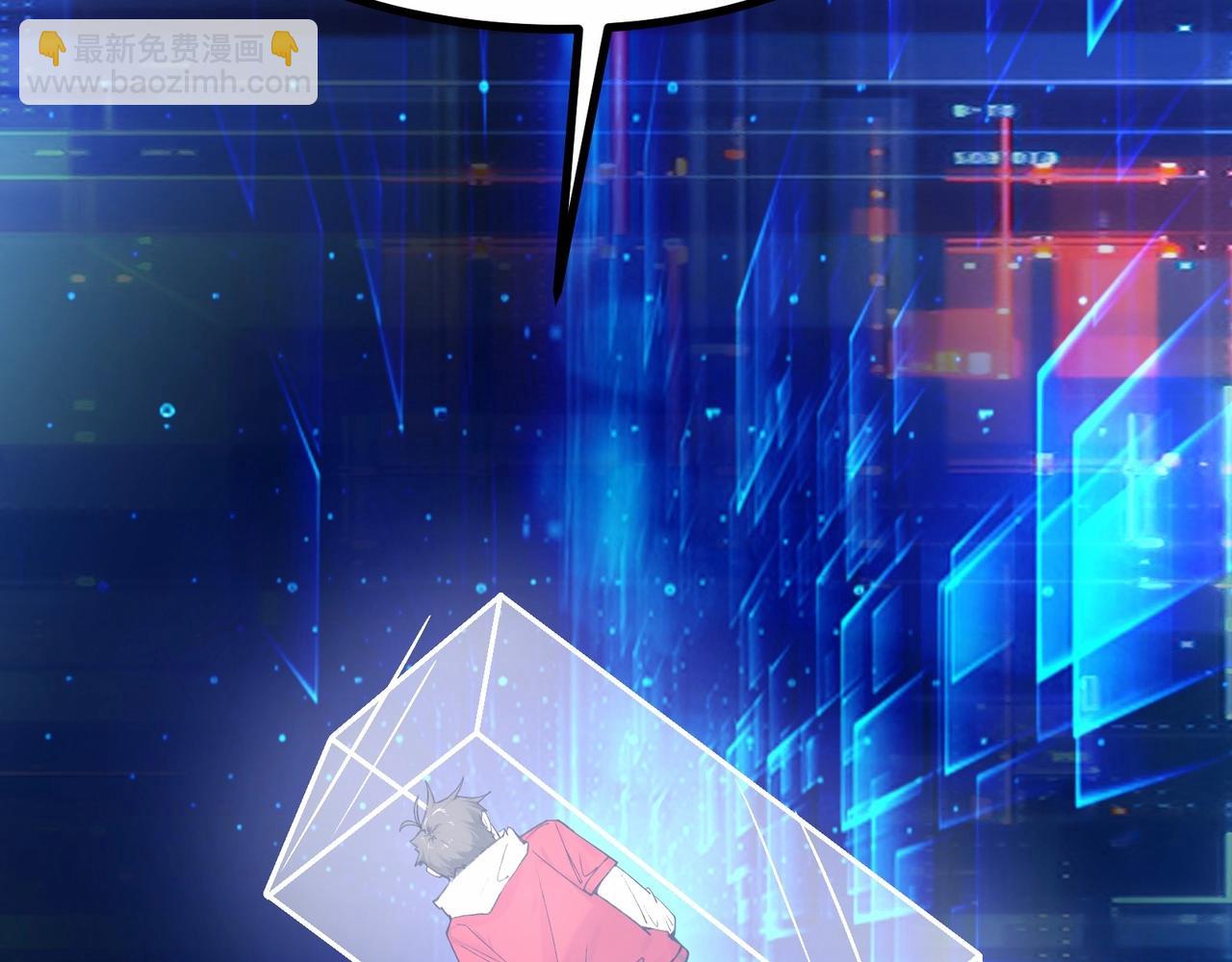 無敵戰鬥力系統 - 第1話 我死了，我又活了！(2/6) - 1