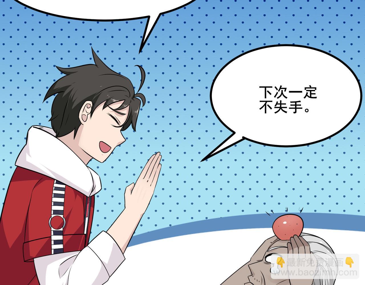 無敵戰鬥力系統 - 第11話 末等法器(3/4) - 5